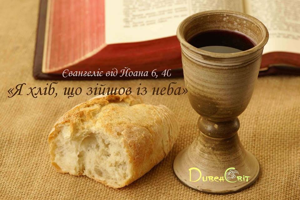 Святе Письмо з розважанням на 26 квітня