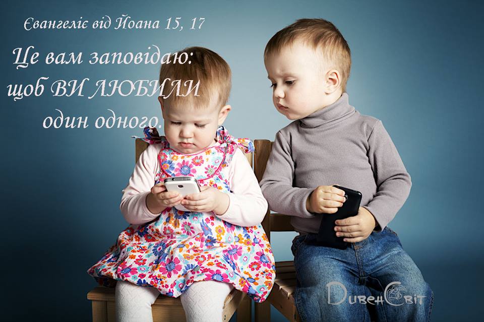 Святе Письмо з розважанням на 28 квітня