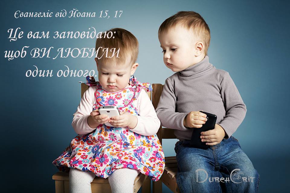 Святе Письмо з розважанням на 28 квітня