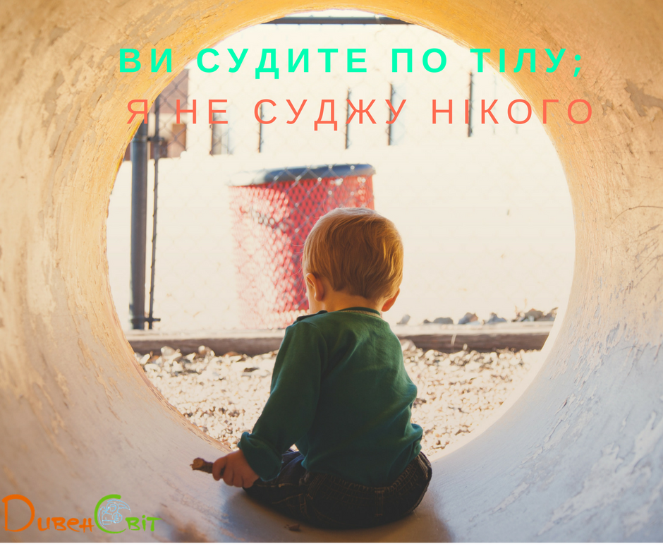 Святе Письмо з розважанням на 3 травня