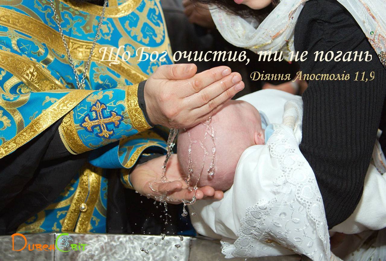Святе Письмо з розважанням на 4 травня