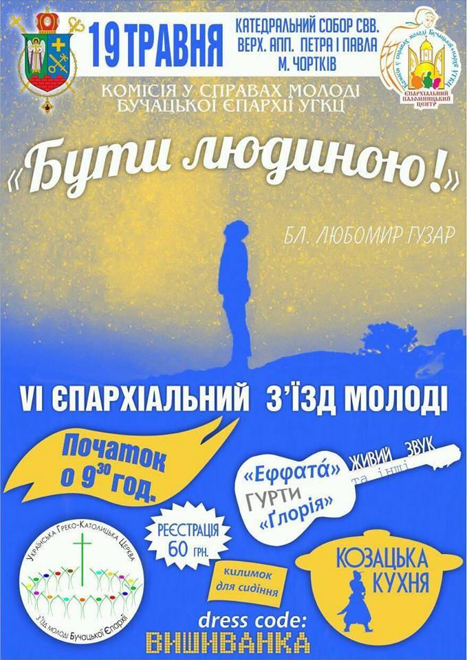 «Моя мрія у житті – бути людиною»: відеозапрошення