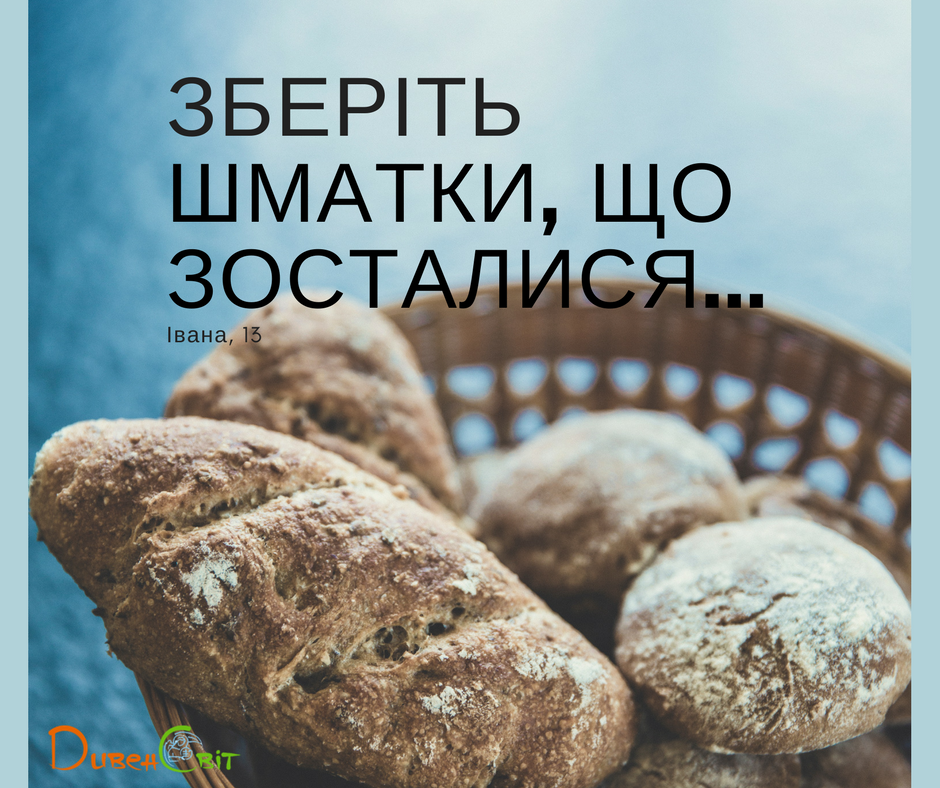 Святе Письмо з розважанням на 9 травня