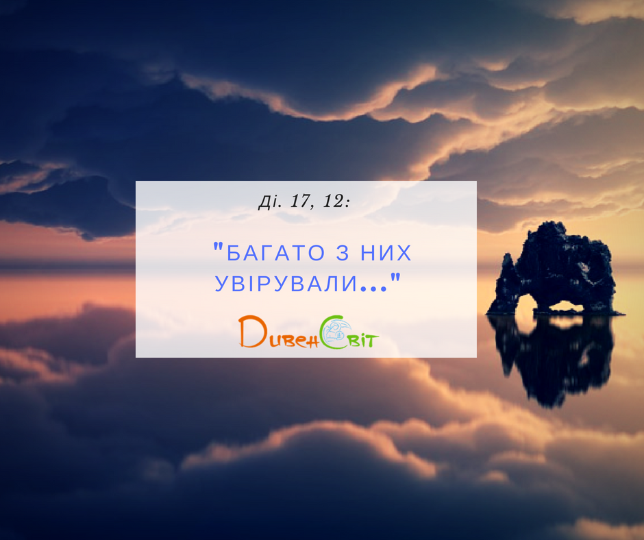 Святе Письмо з розважанням на 14 травня