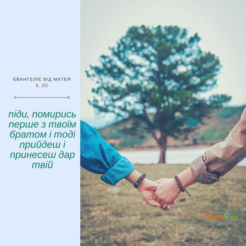 Святе Письмо з розважаннями на 30 травня