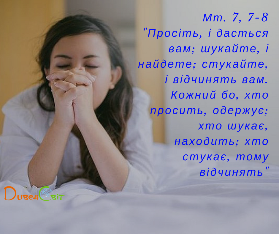 Святе Письмо з розважанням на 9 червня