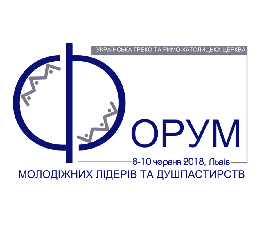 У Львові готуються до першого всеукраїнського форуму молодіжних лідерів і душпастирів Католицької Церкви