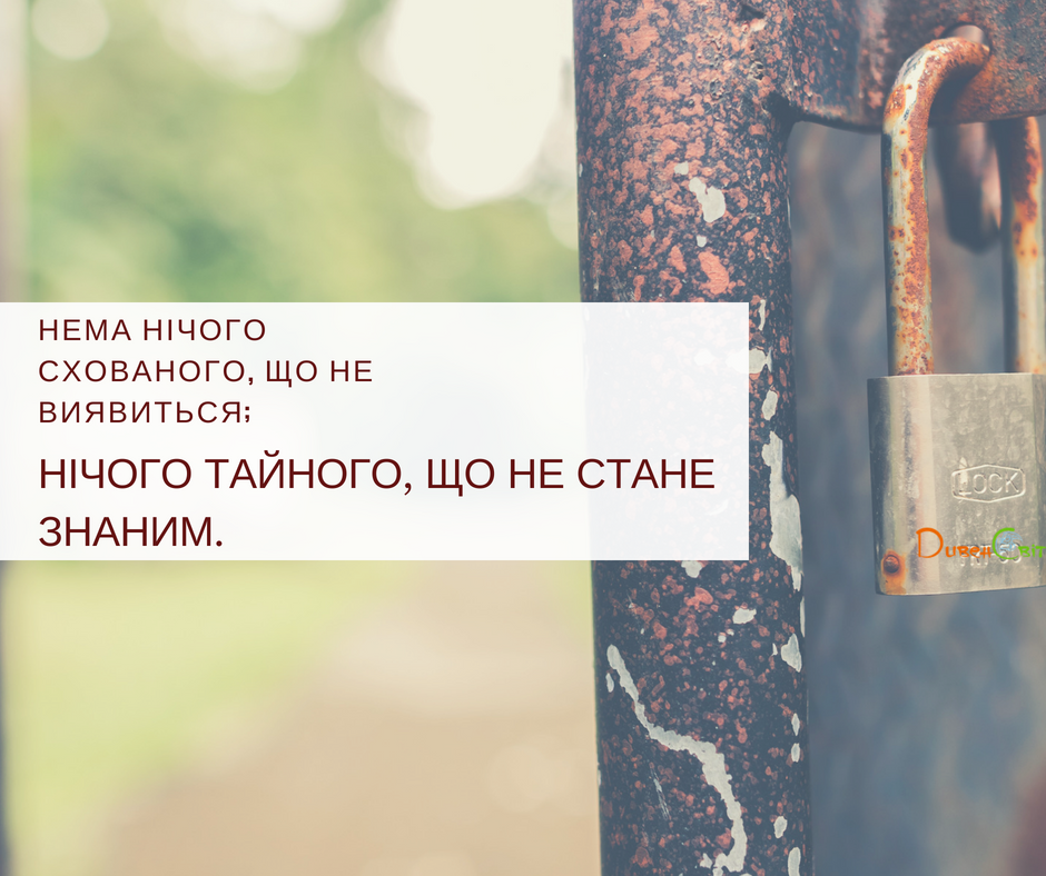 Святе Письмо з розважаннями на 14 червня
