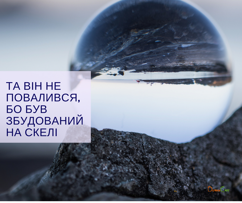 Святе Письмо з розважаннями на 16 червня