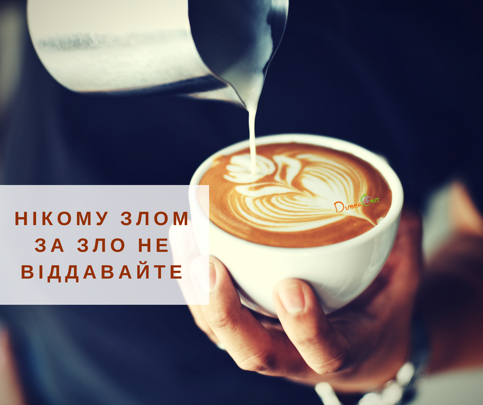 Святе Письмо з розважаннями на 25 червня