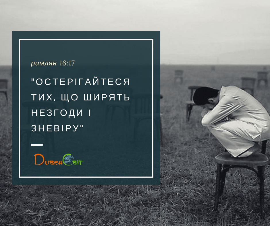Святе Письмо з розважанням на 2 липня