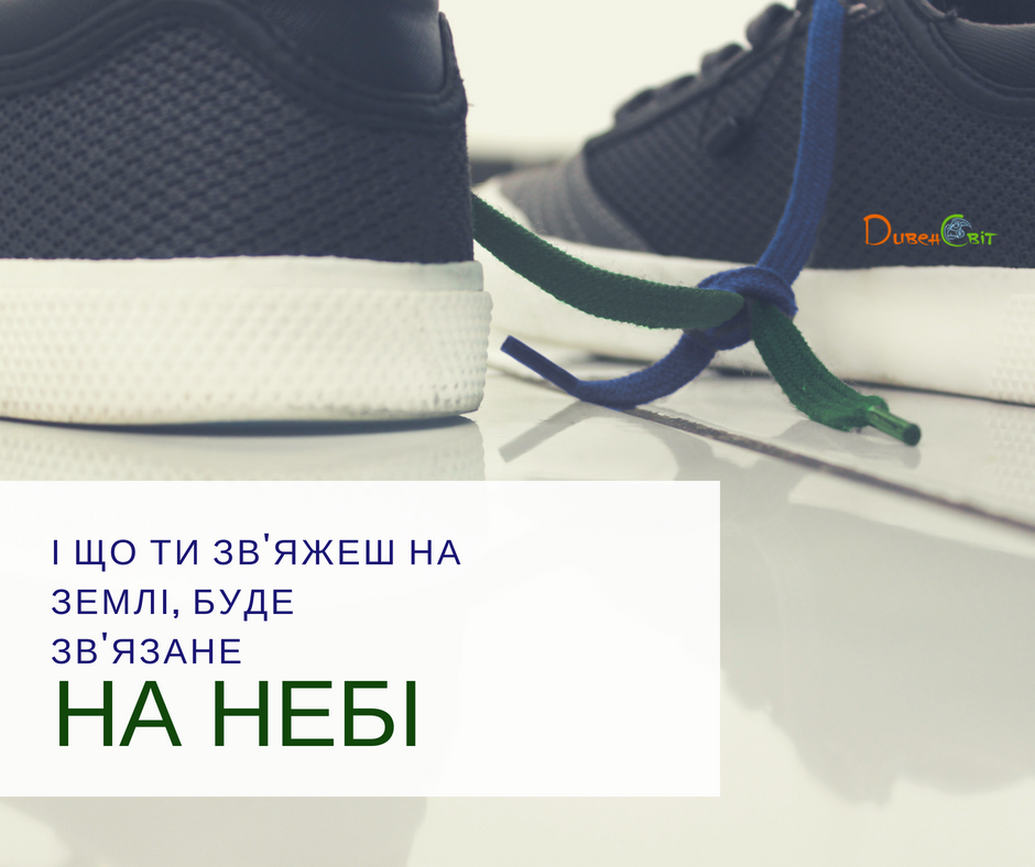 Святе Письмо з розважаннями на 12 липня