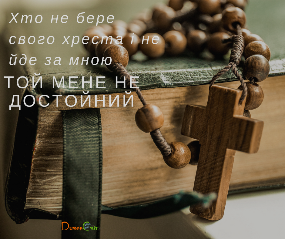Святе Письмо з розважаннями на 14 липня