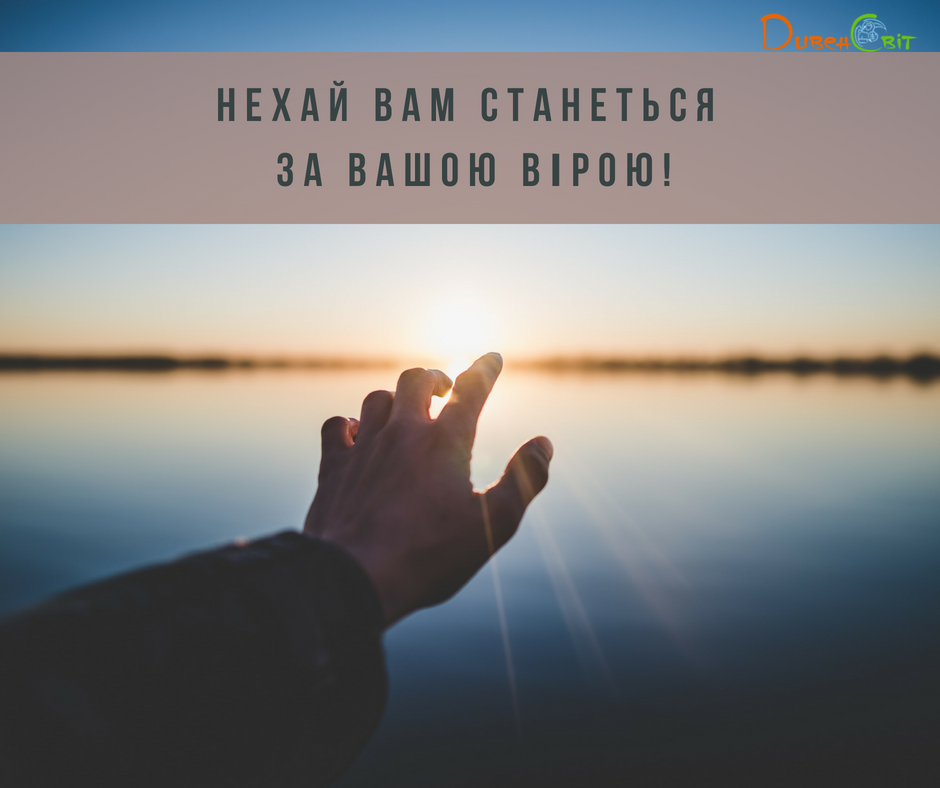Святе Письмо з розважаннями на 15 липня