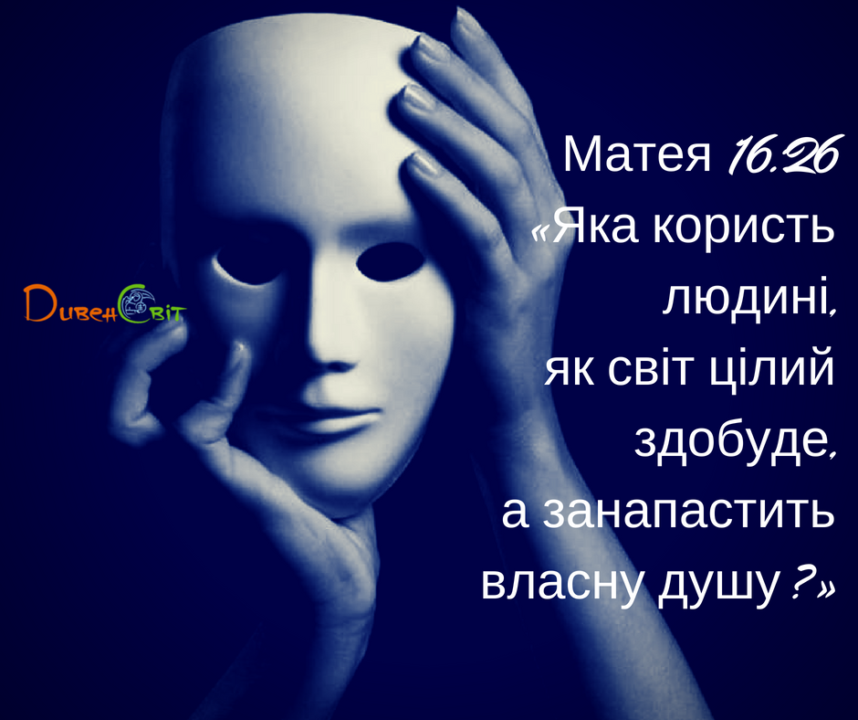 Святе Письмо з розважанням на 19 липня