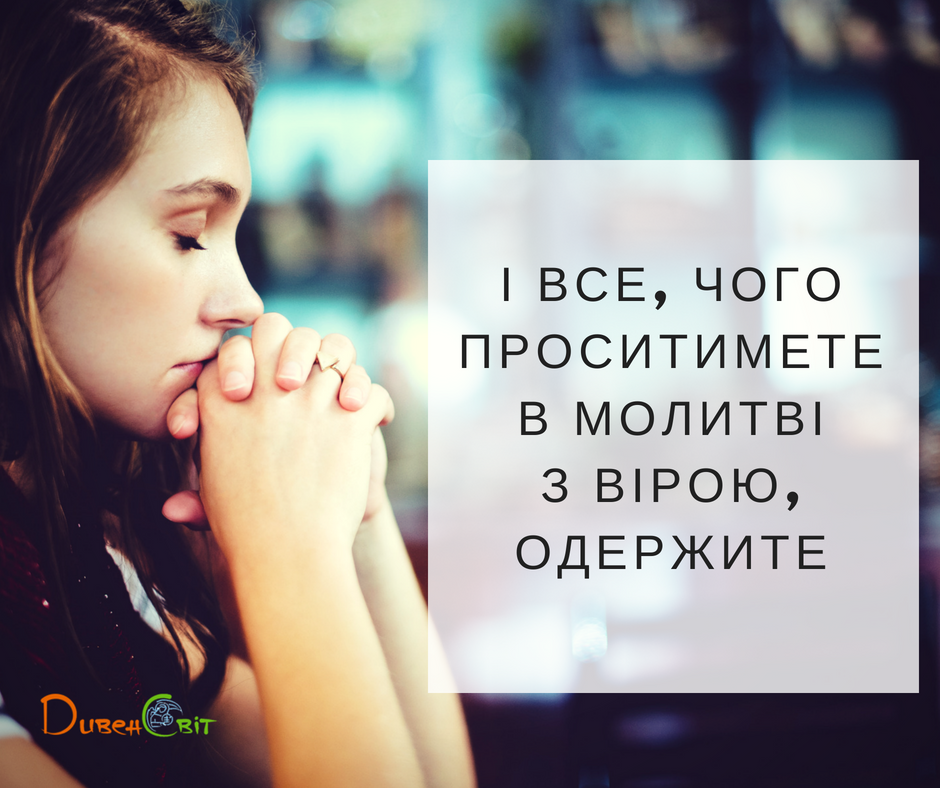 Святе Письмо з розважаннями на 30 липня