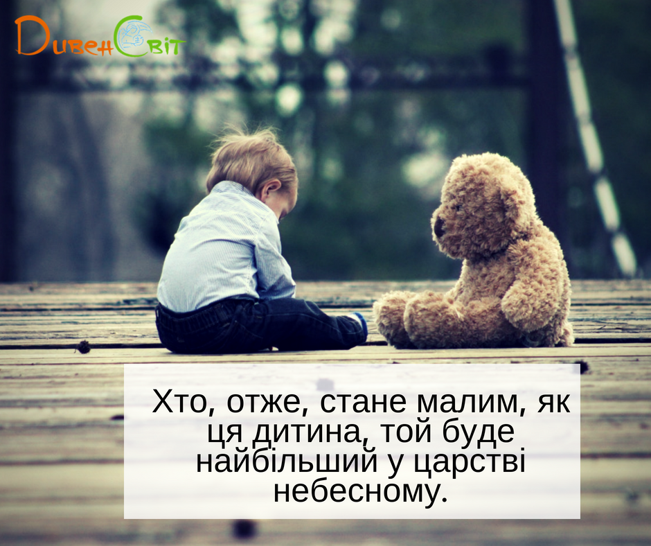 Святе Письмо з розважаннями на 4 серпня