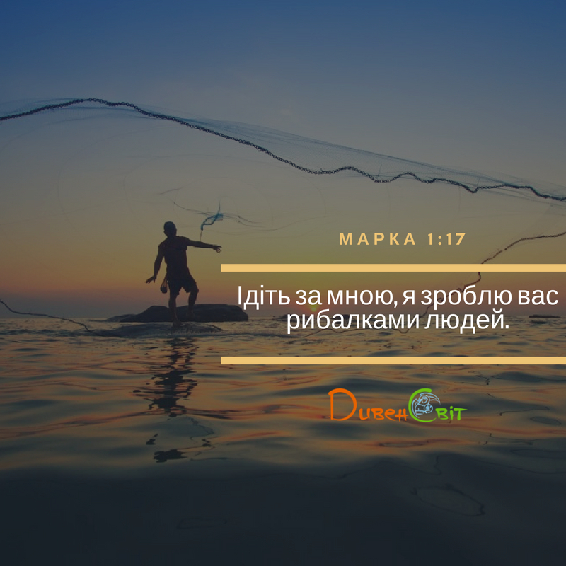 Святе Письмо з розважаннями на 14 серпня