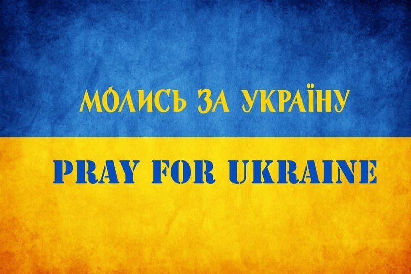 Долучись до спільної молитви за Україну!