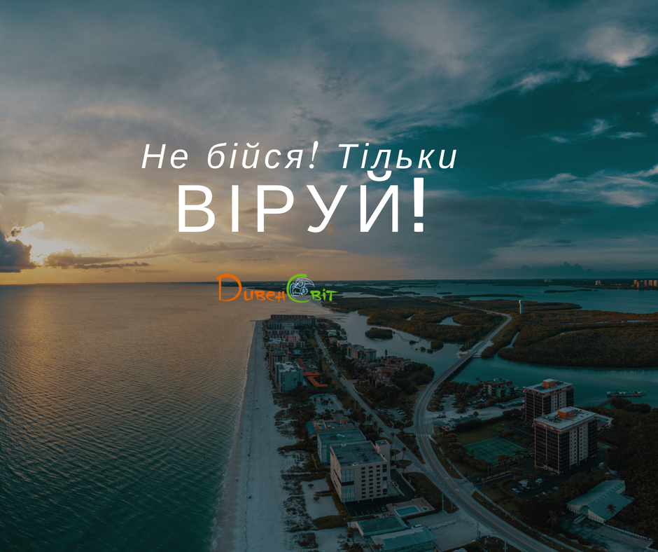 Святе Письмо з розважаннями на 31 серпня