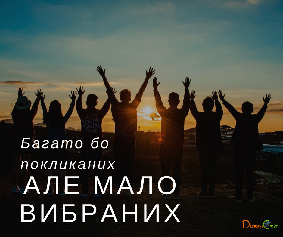 Святе Письмо з розважаннями на 2 вересня