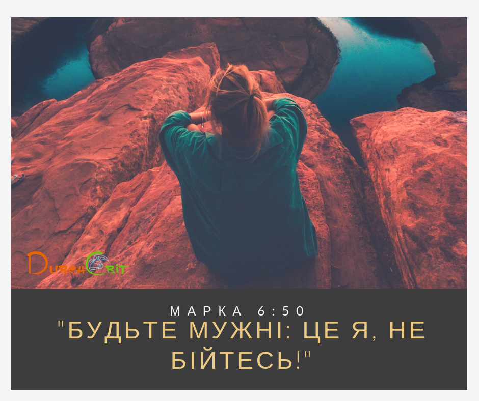 Святе Письмо з розважанням на 7 вересня