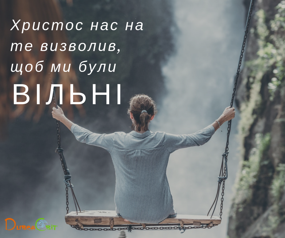 Святе Письмо з розважаннями на 10 вересня