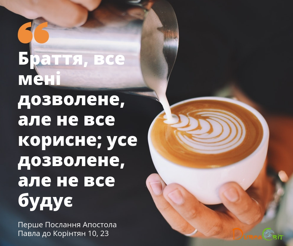 Святе Письмо з розважаннями на 15 вересня