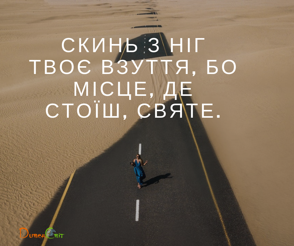 Читаємо Святе Письмо разом. Ісуса Навина 5