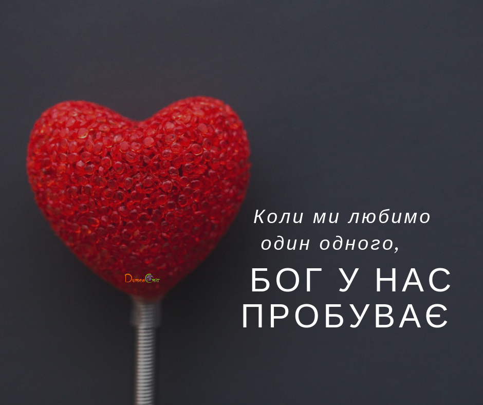 Святе Письмо з розважанням на 9 жовтня