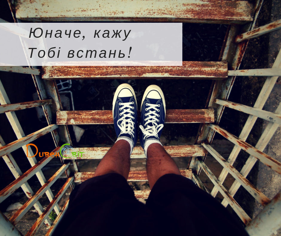 Святе Письмо з розважаннями на 14 жовтня
