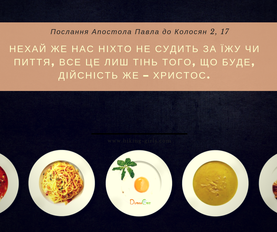 Святе Письмо з розважаннями на 22 жовтня
