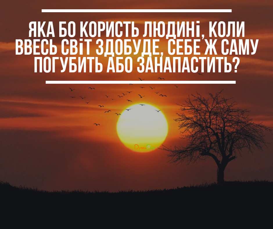Святе Письмо з розважаннями на 23 жовтня