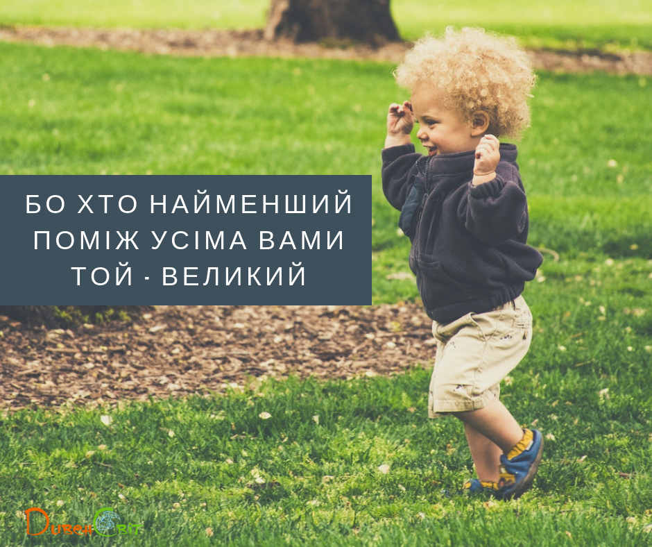 Святе Письмо з розважаннями на 24 жовтня
