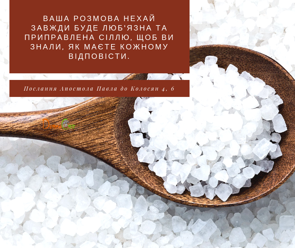 Святе Письмо з розважаннями на 25 жовтня