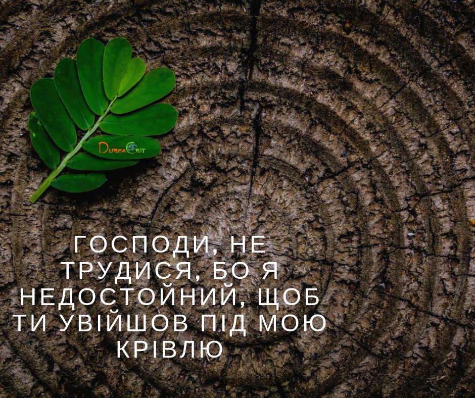Святе Письмо з розважаннями на 27 жовтня