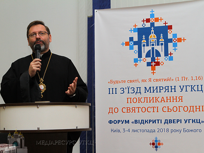 Але ми повинні відгукнутися і сказати Богові «так»: Блаженніший на ІІІ Всеукраїнському з'їзді мирян УГКЦ