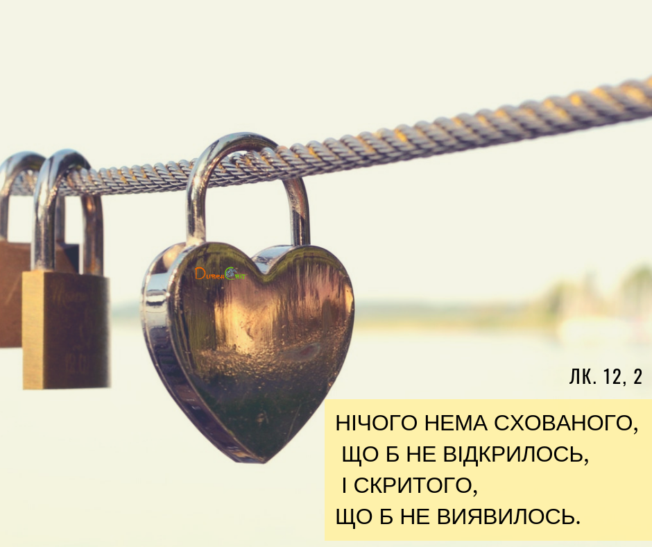 Святе Письмо з розважаннями на 9 листопада