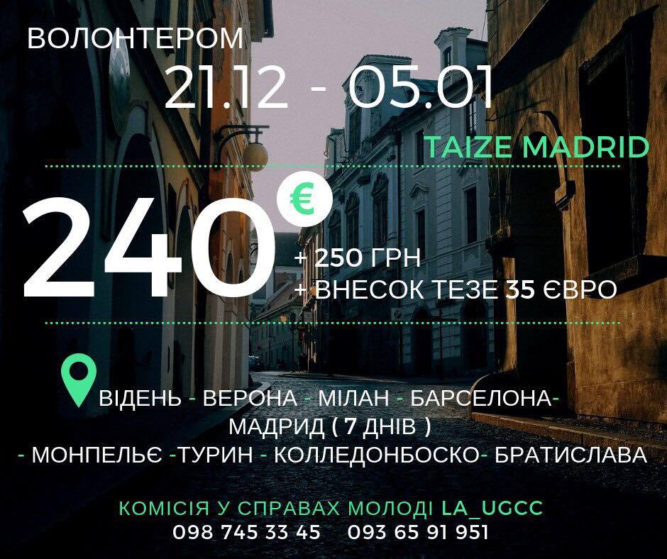 Ти ще не волонтериш у Тезе? Це швидко слід виправити!