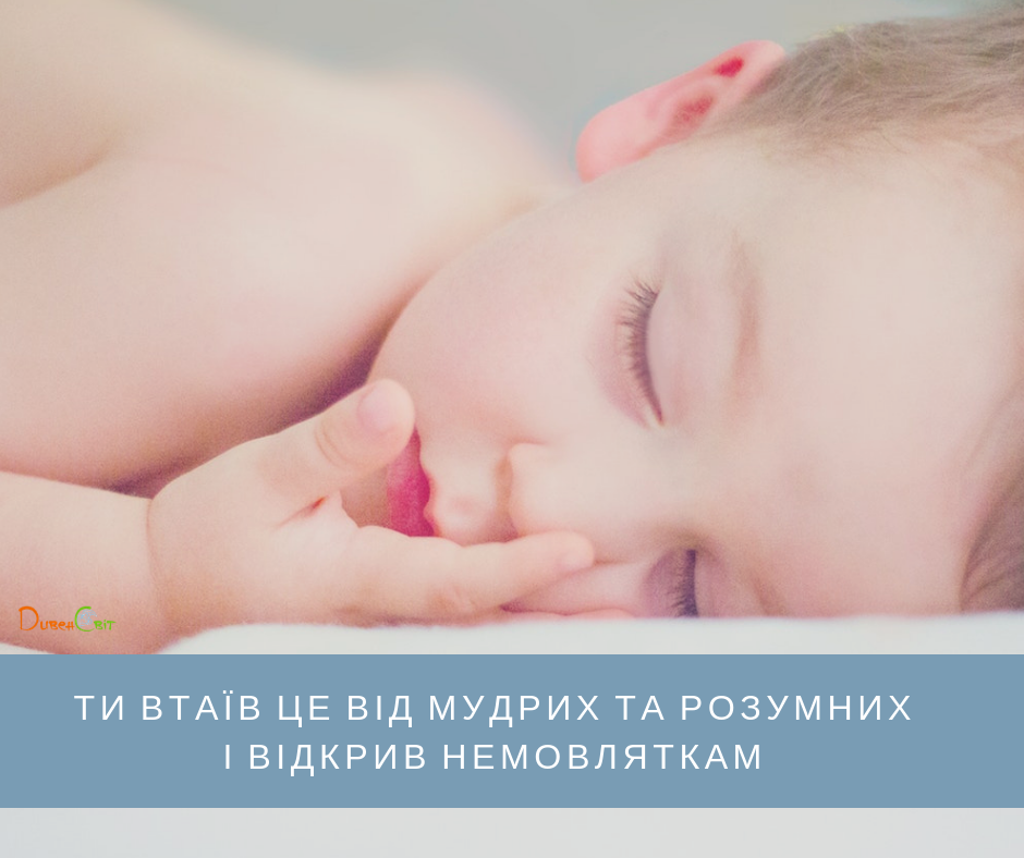 Святе Письмо з розважаннями на 21 листопада