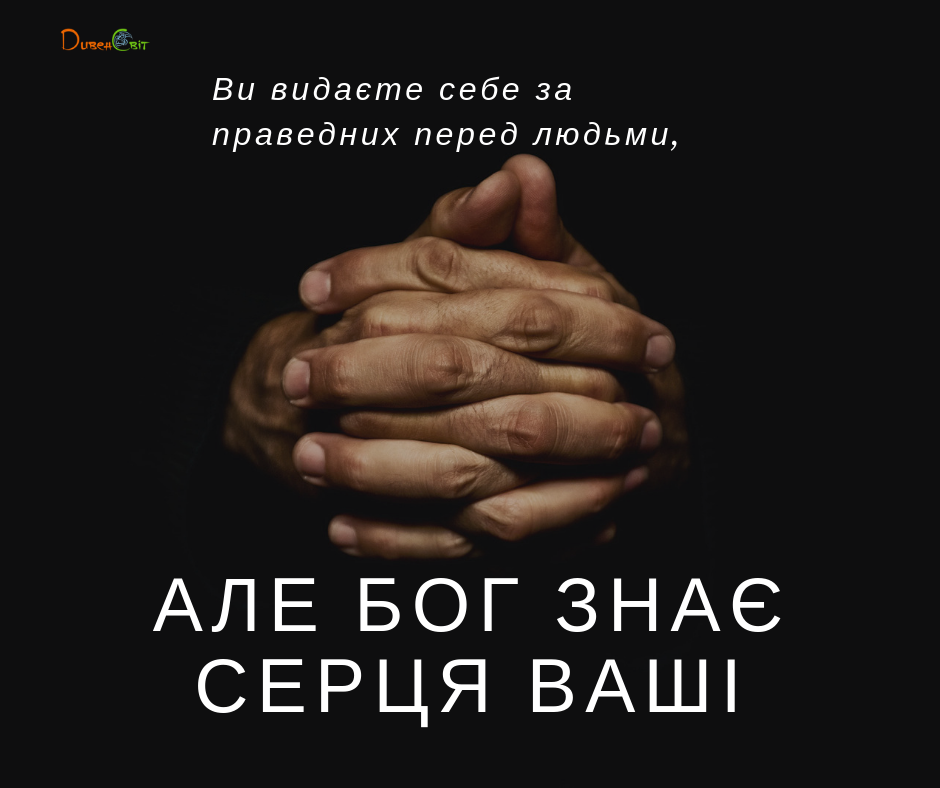 Святе Письмо з розважаннями на 23 листопада