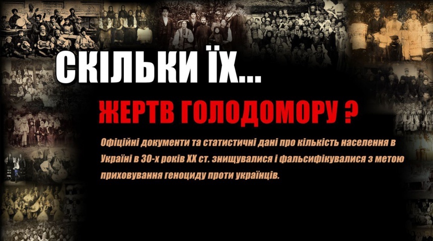 У пікові місяці голодомору в Україні помирало 24 людини...