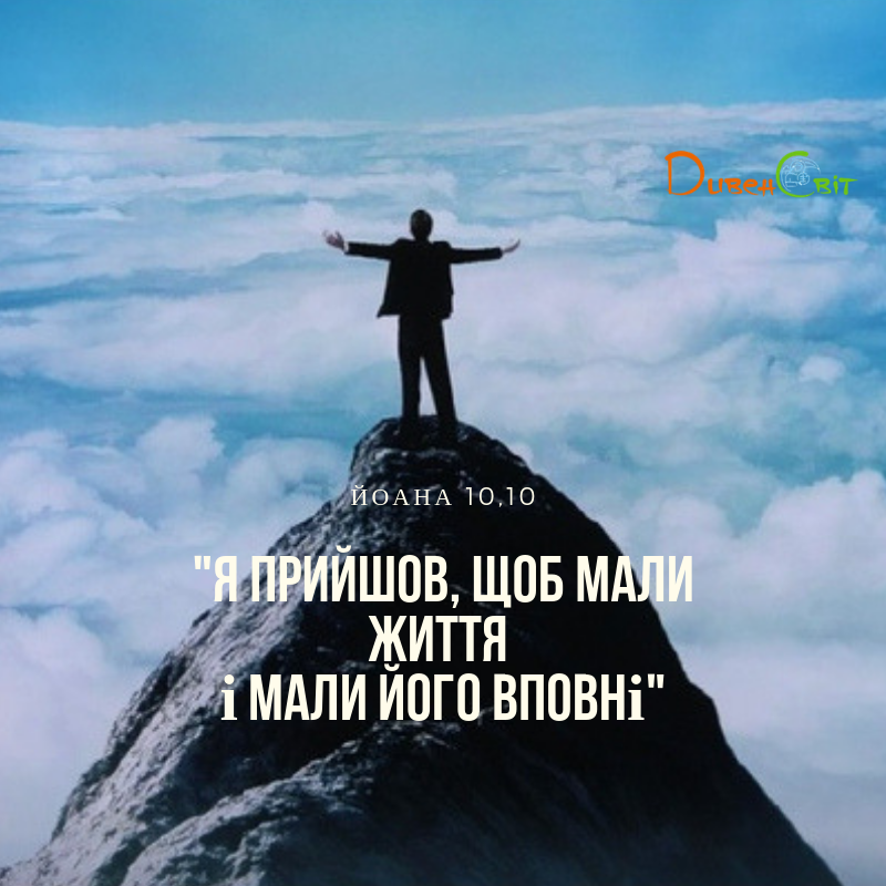 Святе Письмо з розважанням на 26 листопада