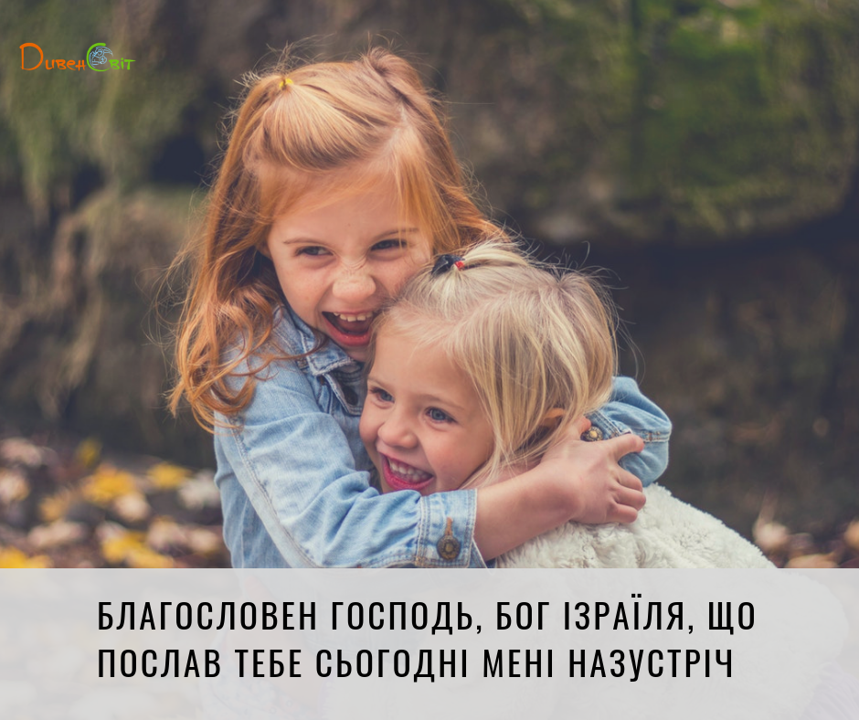 Читаємо Святе Письмо разом. 1 Самуїла 25