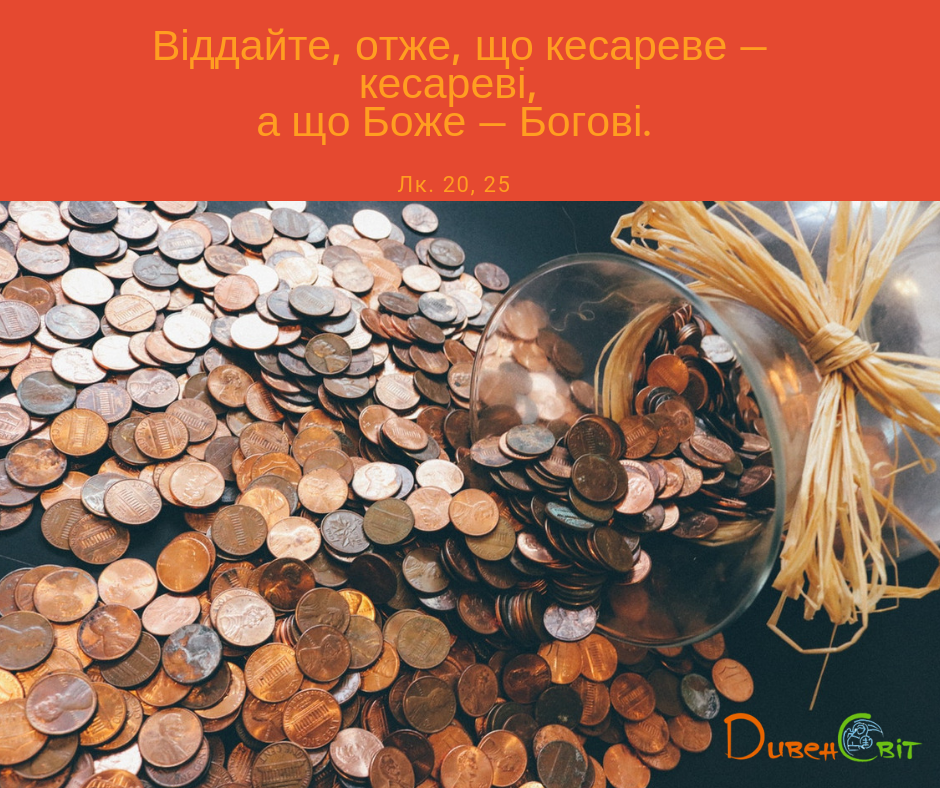 Святе Письмо з розважаннями на 7 грудня