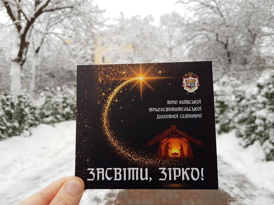 Новий альбом коляд "Засвіти, Зірко!" від семінаристів із ангельськими голосами