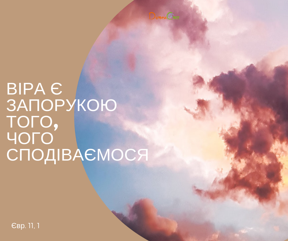 Святе Письмо з розважаннями на 5 січня