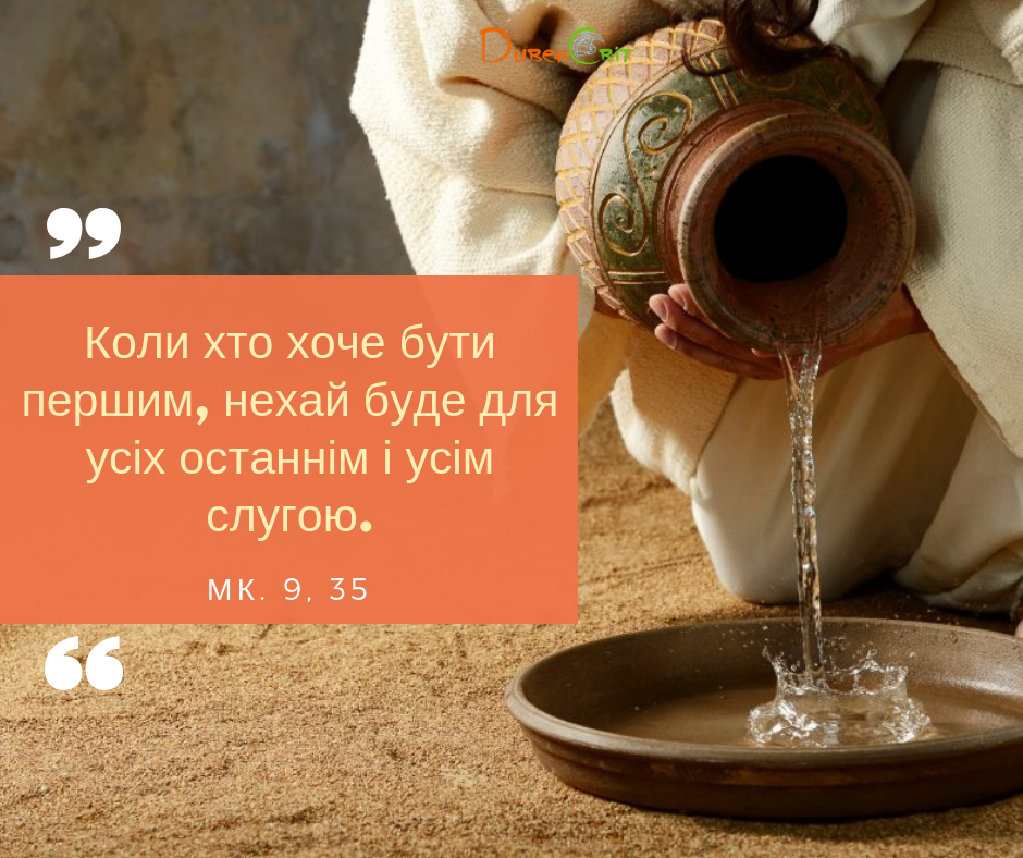 Святе Письмо з розважаннями на 21 грудня
