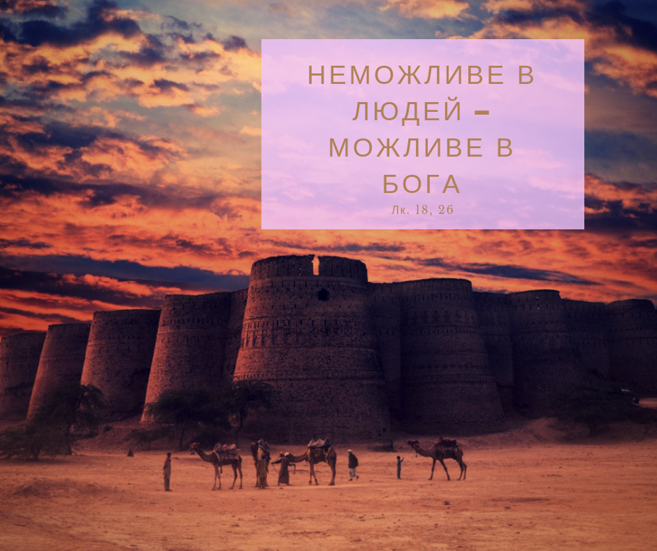 Святе Письмо з розважаннями на 23 грудня
