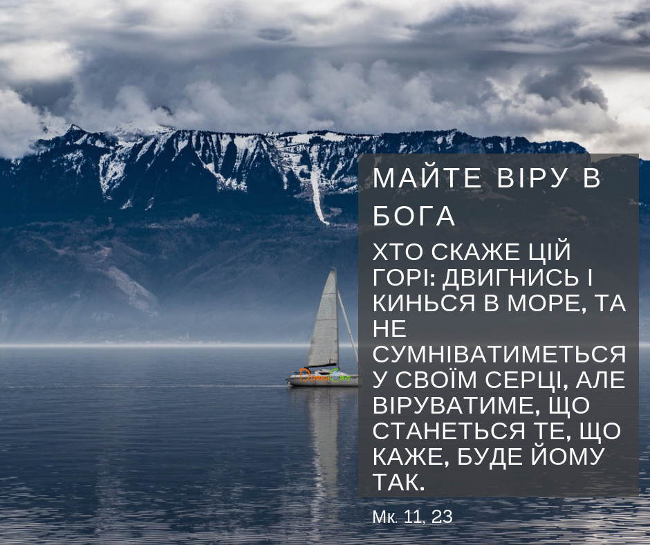 Святе Письмо з розважаннями на 1 січня